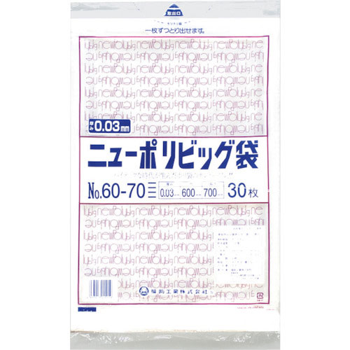 福助 ニューポリビッグ袋 No.60-70_