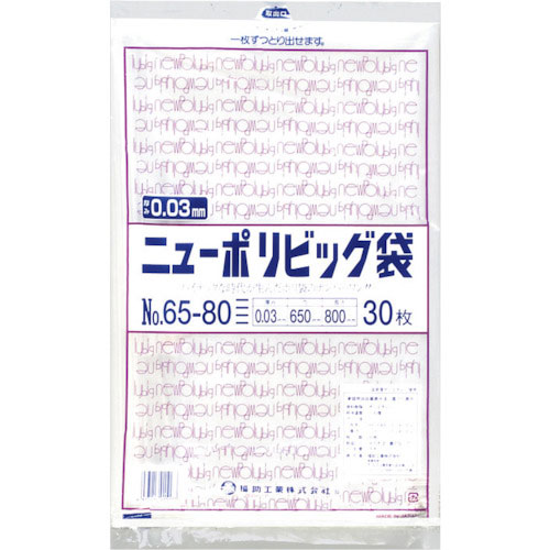 福助　ニューポリビッグ袋　Ｎｏ．６５－８０＿