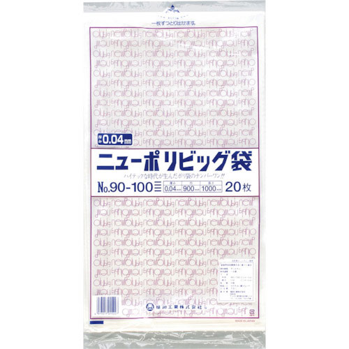 福助　ニューポリビッグ袋　Ｎｏ．９０－１００＿
