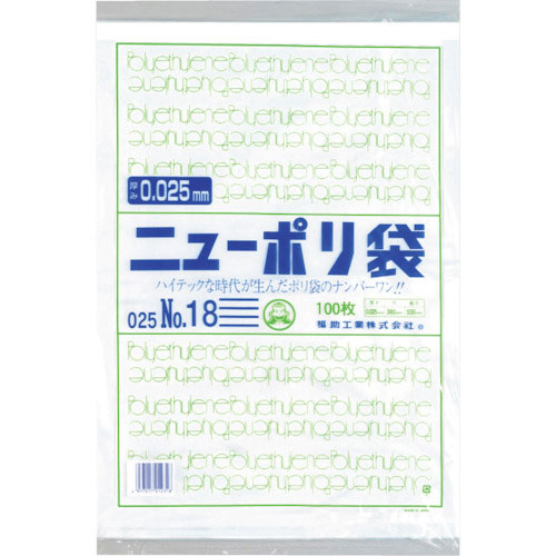 福助 ニューポリ袋 025 No.18_
