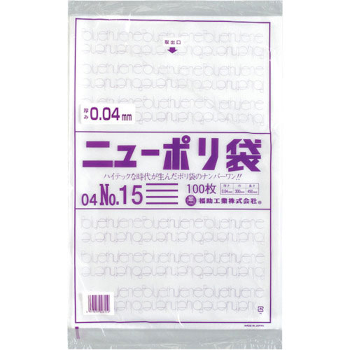 福助　ニューポリ袋　０４　Ｎｏ．１５＿