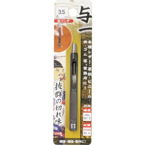 ミツトモ 与一 皮パンチ 3.5mm_