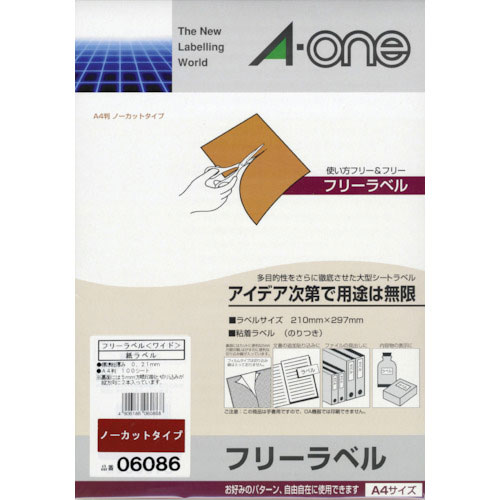 3M フリーラベル(ワイド)A4 (100枚入)_