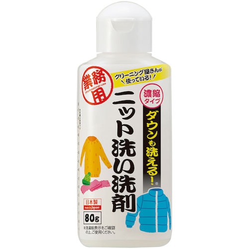 アイメディア ダウンも洗えるニット洗い洗剤 80g_