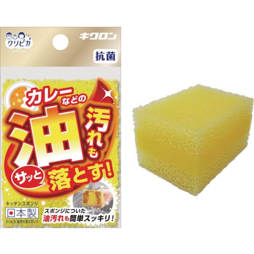 キクロン クリピカ 油汚れ用スポンジ_