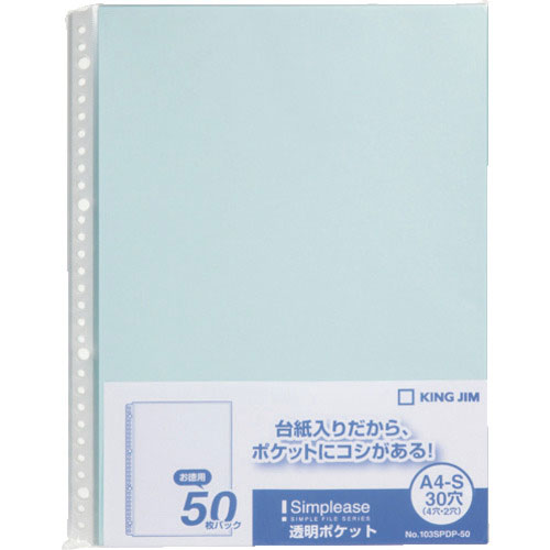 キングジム シンプリ-ズ透明ポケット50P 水色 (50枚入)_