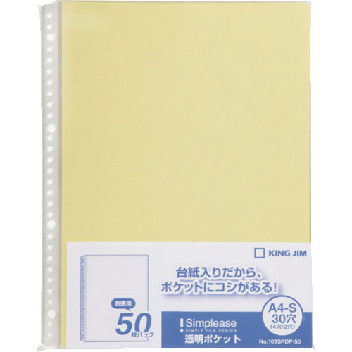 キングジム シンプリ-ズ透明ポケット50P 黄 (50枚入)_