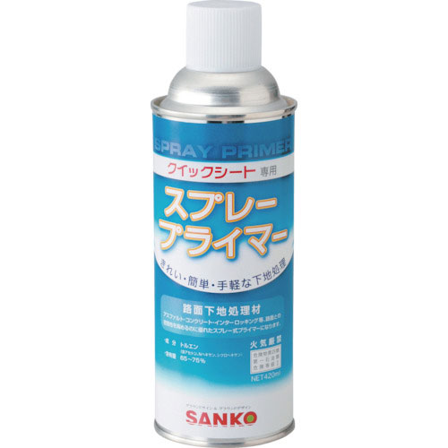 緑十字 路面標識用プライマー(下地処理剤) スプレータイプ プライマーA 420ml_