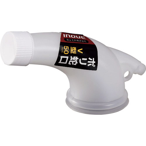 INOUE ポリ蛇口V型 50mm＿ の通販 | ホームセンター