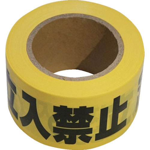 セーフラン バリケードテープ 立入禁止(バイリンガル黒文字) 幅70mm×130m 非粘着_