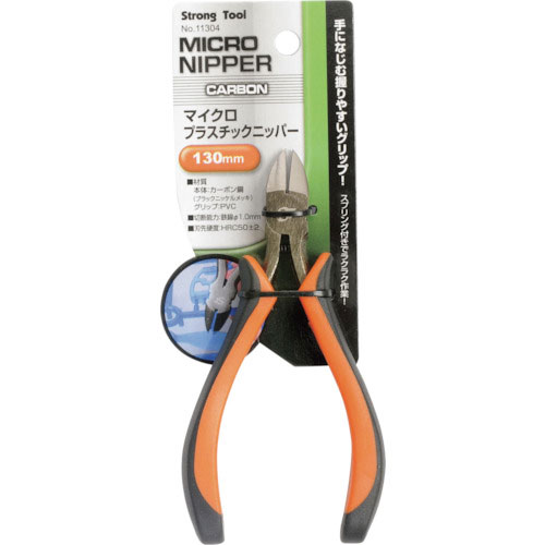 ストロングツール　マイクロプラスチックニッパー　１３０ｍｍ　カーボン鋼＿