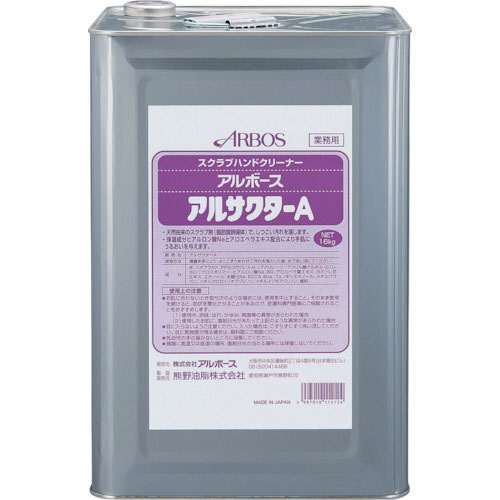 アルボース アルサクターA 16KG_