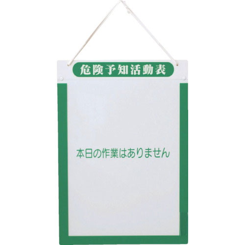 グリーンクロス　ＫＹ活動表Ａ３タテ＿