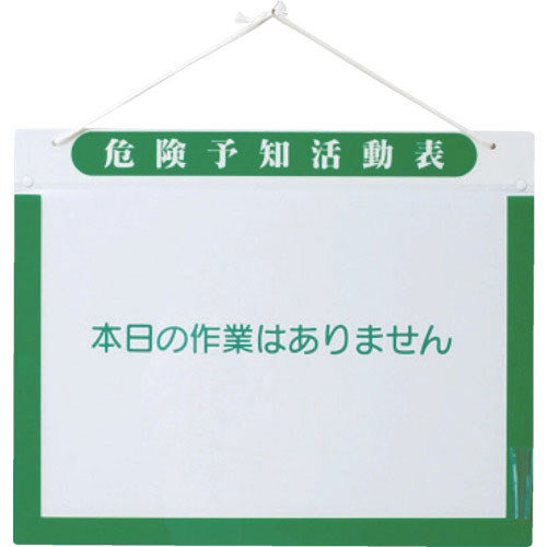 グリーンクロス　ＫＹ活動表Ａ３ヨコ＿