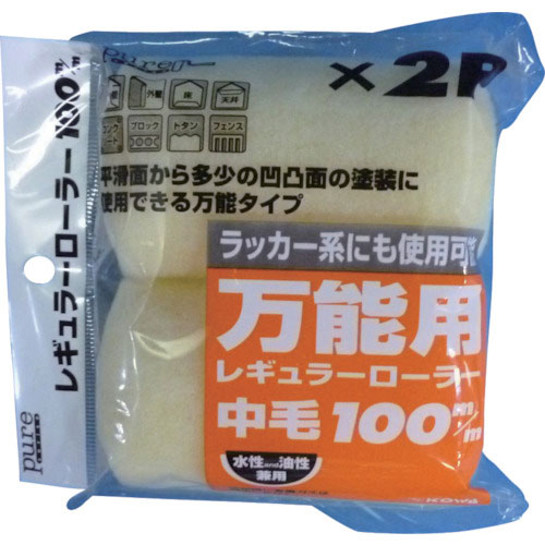 KOWA ピュアRローラー2P中毛100mm_