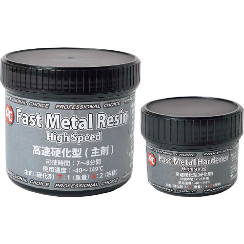旭 高速硬化型ペースト Fast Metal Paste_