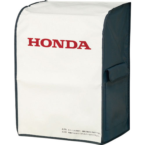 HONDA 発電機用ボディカバー（EU9iGB用）＿ の通販