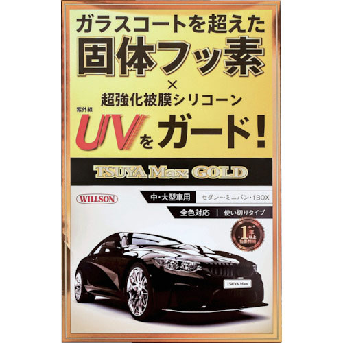 ウイルソン　艶Ｍａｘ　ＧＯＬＤ　大・中型車用＿