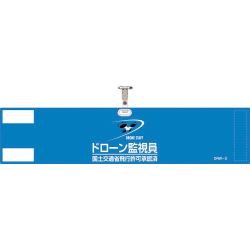 ＤＲＷ－２