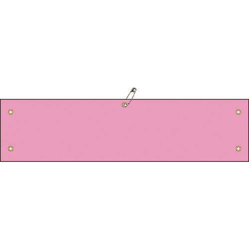 緑十字 ビニール製腕章 ピンク無地タイプ 腕章-100(ピンク) 90×360mm 軟質エンビ_