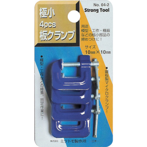 ストロングツール 極小4pcsクランプ 25mm 鋼板製_