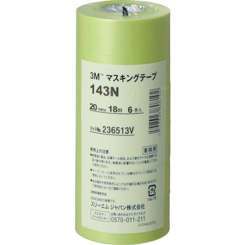 3M マスキングテープ 143N 20mmX18m 6巻入り_