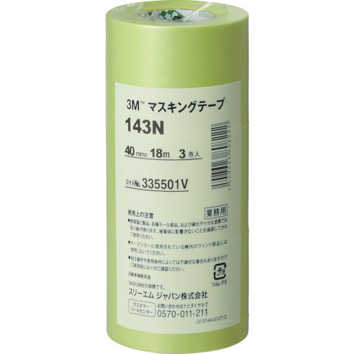 3M マスキングテープ 143N 40mmX18m 3巻入り_