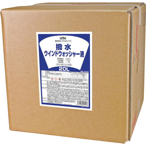 KYK KYK プロタイプ撥水ウォッシャー液 20L_