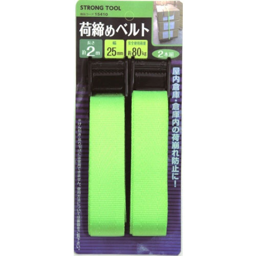 THREEAXIS 2本組荷締めベルト 2m_