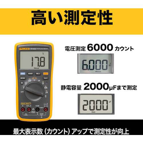 FLUKE デジタルマルチメーター_