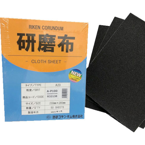 理研コランダム 研磨布A23 幅230mm 長さ280mm #100_