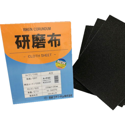 理研コランダム 研磨布A23 幅230mm 長さ280mm #40_