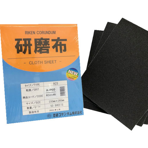 理研コランダム 研磨布A23 幅230mm 長さ280mm #60_