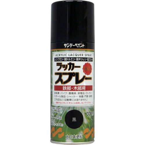 サンデーペイント　ラッカースプレーＭＡＸ　黒　３００ｍｌ　丸吹＿