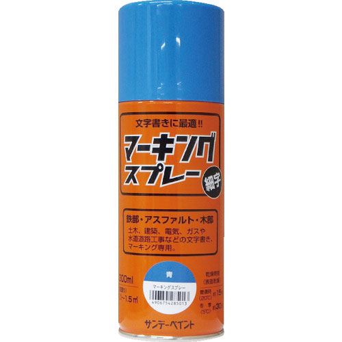サンデーペイント マーキングスプレー 青 300ml_