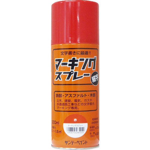 サンデーペイント マーキングスプレー 赤 300ml_