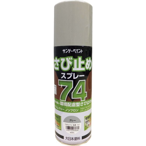 サンデーペイント 74さび止めスプレー グレー 420ml_