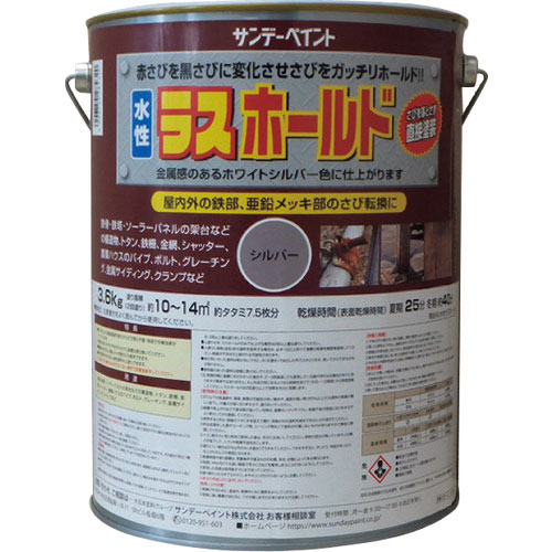 サンデーペイント 水性ラスホールド 3.6kg シルバー_