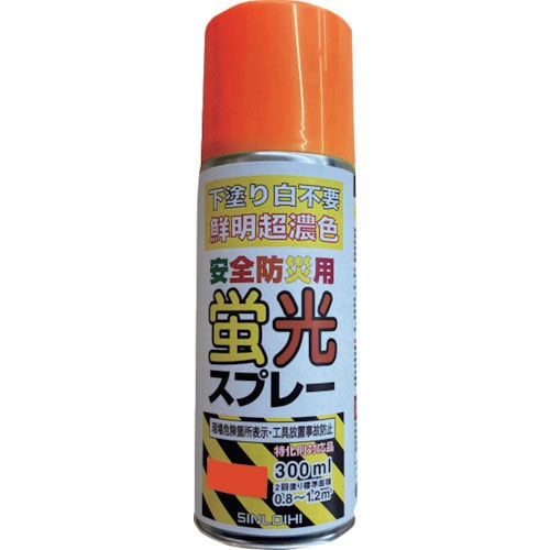 シンロイヒ　安全防災用蛍光スプレー　３００ｍｌ　オレンジ＿