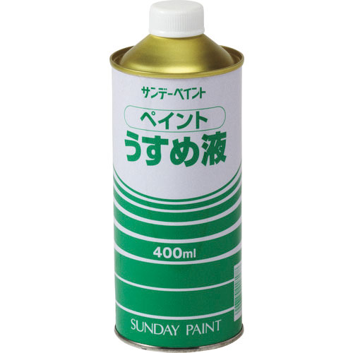 サンデーペイント ペイントうすめ液 400M_