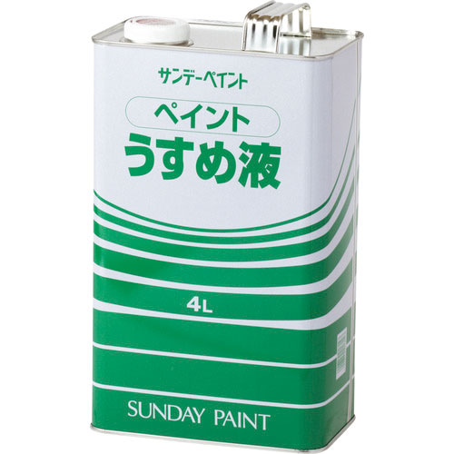 サンデーペイント ペイントうすめ液 4L_