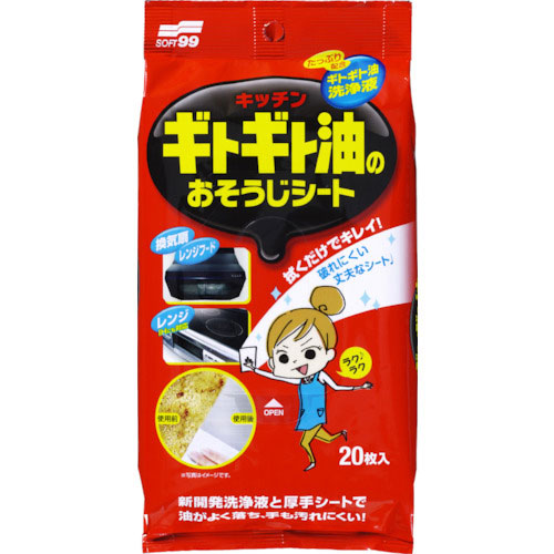 ソフト99 ギトギト油のおそうじシート_
