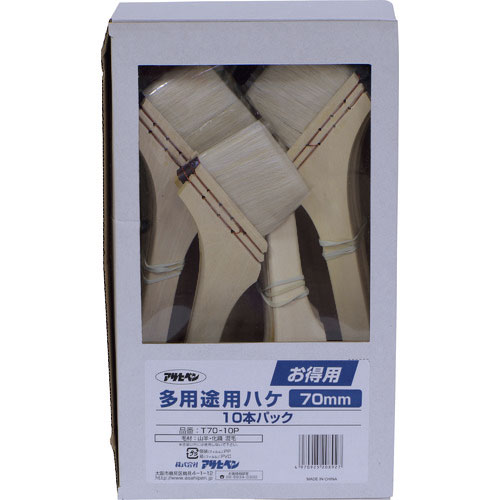 アサヒペン お得用多用途用刷毛10本パック 70mm T70-10P_