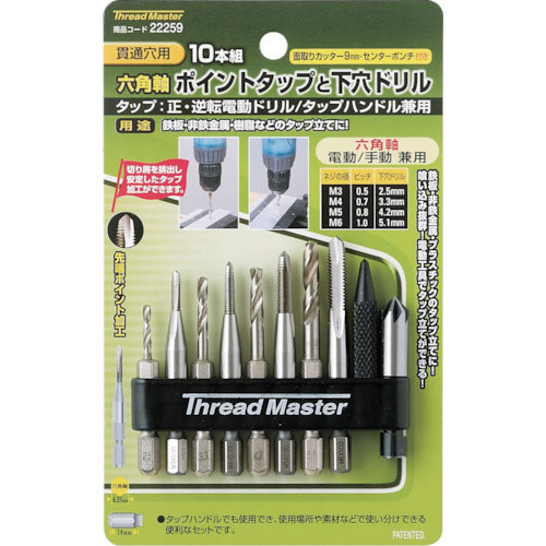 ミツトモ　１０本組　六角軸ポイントタップと下穴ドリル＿