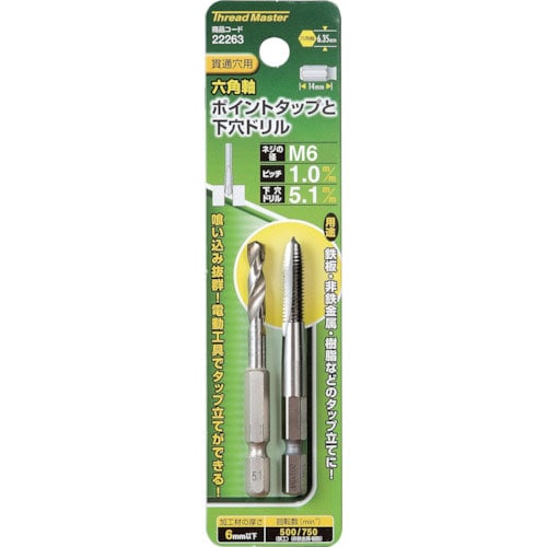 ミツトモ 六角軸ポイントタップ M6×1.0mm 5.1mm下穴ドリル付_