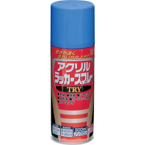 ニッぺ　アクリルラッカースプレーＴＲＹ　３００ｍｌ　マリンブルー　２２２Ｔ０１４－３００＿