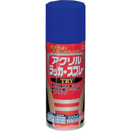 ニッぺ アクリルラッカースプレーTRY 300ml コバルトブルー 222T015-300_