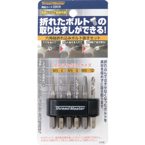 ミツトモ 六角軸 折れ込みボルト抜き組 M5-12用 スクエアタイプ_
