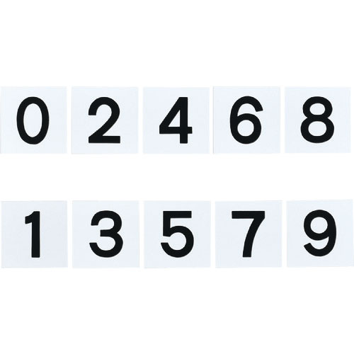 緑十字 差し込み式数字札(両面連番セット) 0~9 5枚組 KS-B札(2)黒 100×100mm_