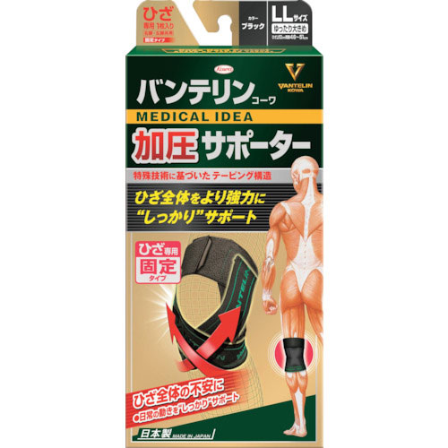 興和　バンテリン加圧サポーター　ひざ専用固定タイプ　ゆったり大きめサイズブラック＿